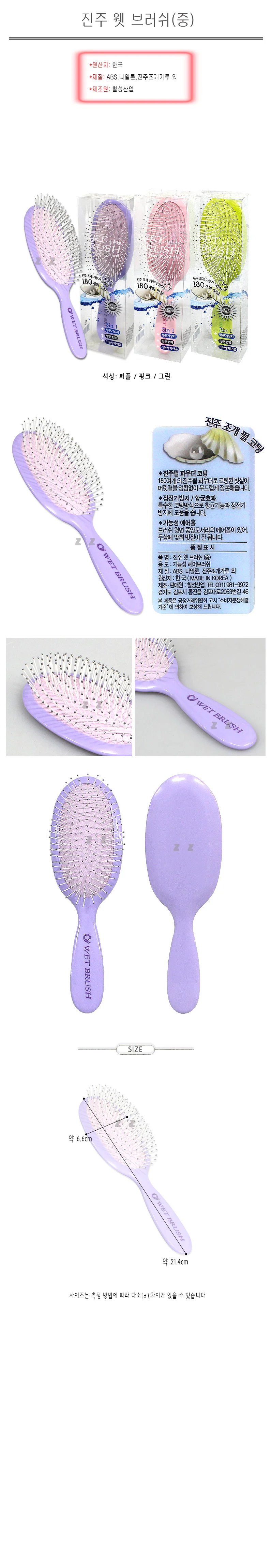 헤어 빗 브러쉬 머리 관리 드라이 헤어 브러쉬 중 3색 상세1