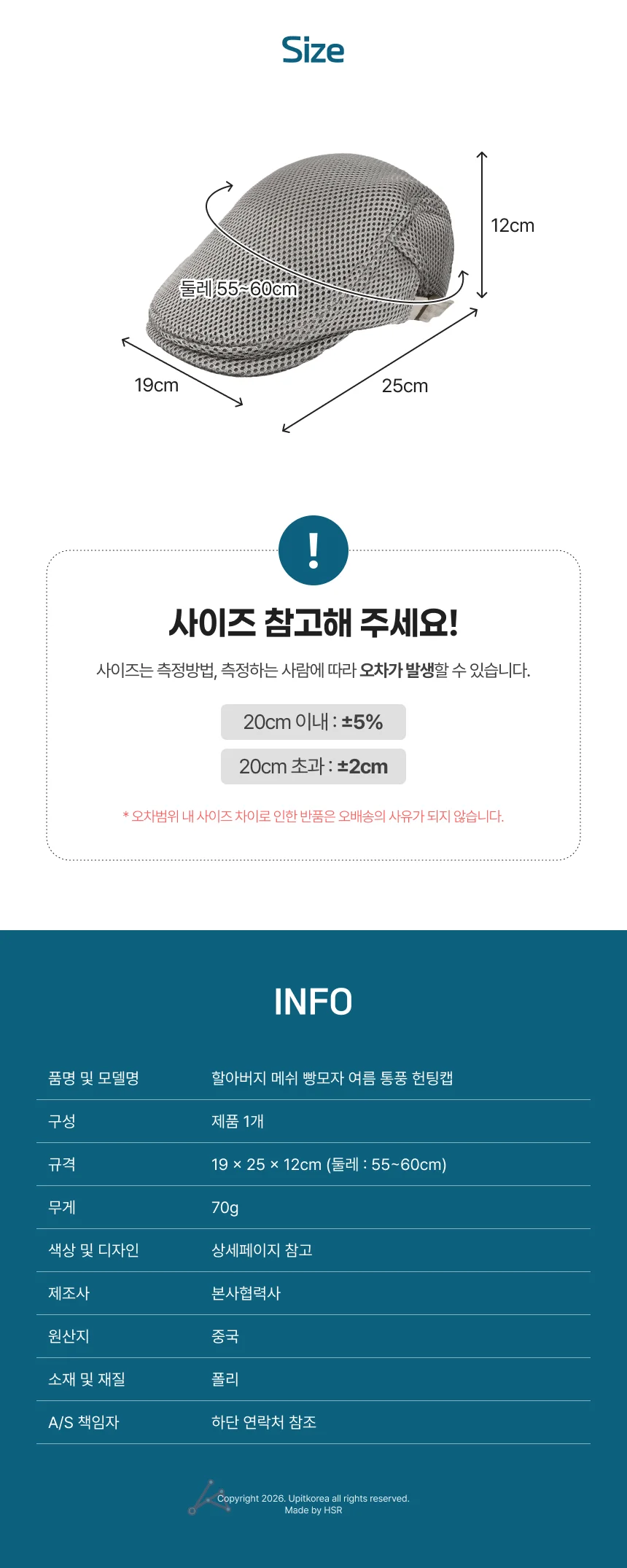 통풍 헌팅캡 남성헌팅캡 중년헌팅캡 메쉬볼캡 상세4
