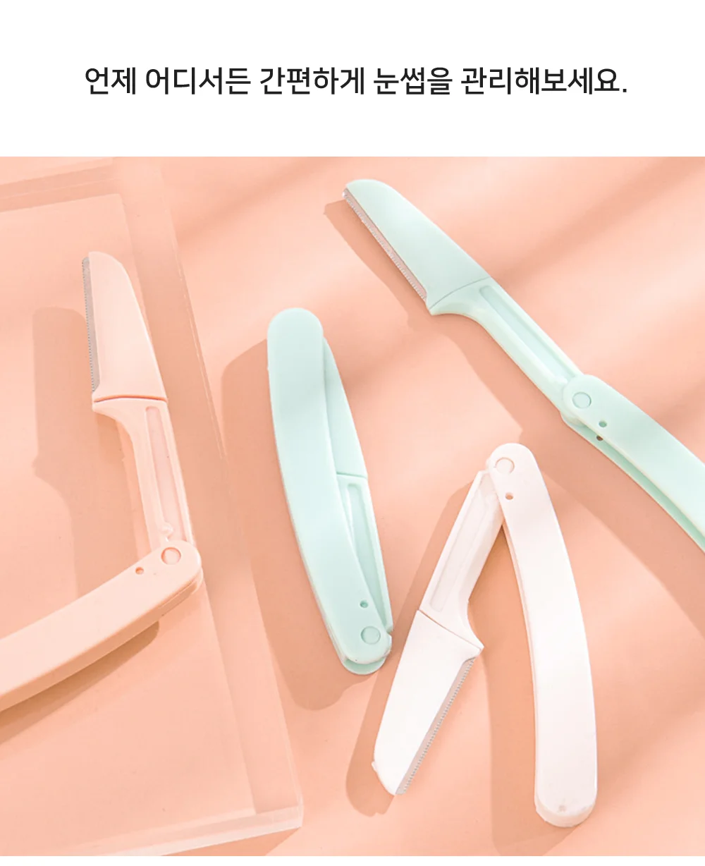 접이식 눈썹칼 눈썹 정리칼 손질 정리도구 미니 상세2