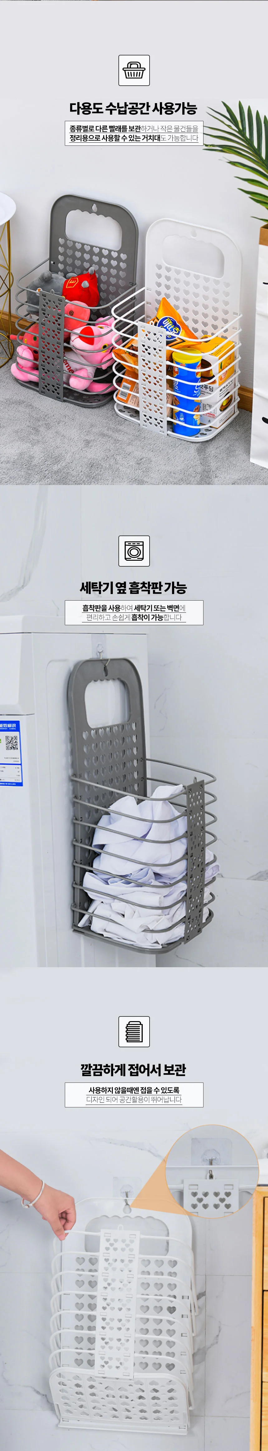 수납 정리함 접이식 빨래바구니 옷보관함 세탁바구니 상세3