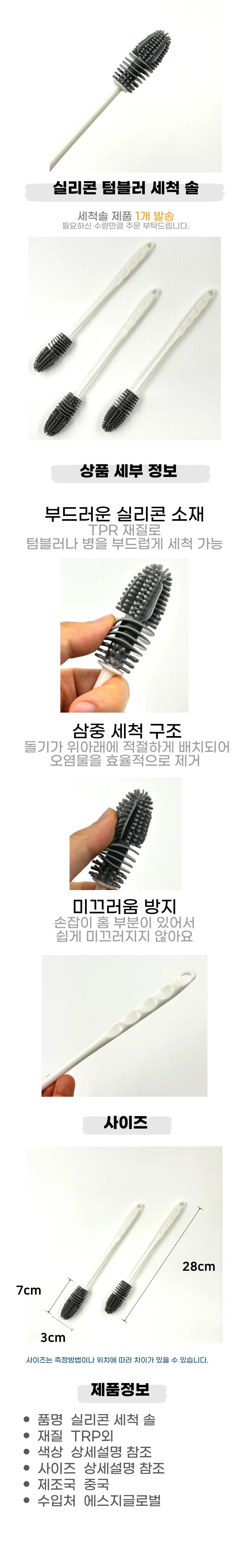 세척 브러쉬 긴병 실리콘 세척솔 브러쉬 긴병세척 세척솔 수세미 텀블러세척 브러시 실리콘브러시 상세1