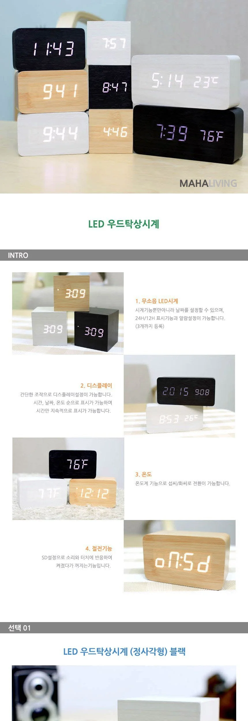 LED 우드무늬 심플 시계 탁상시계 정사각형 블랙 상세1