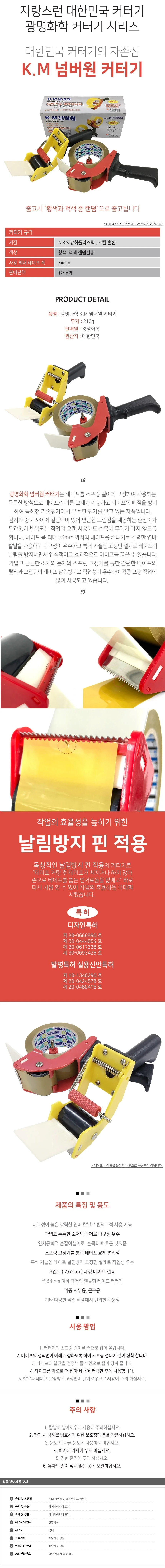 테이프 커터기 디스펜서 박스 포장 컷팅 손잡이 5.4cm 테이프커팅기 택배 테이프커터기 상세2