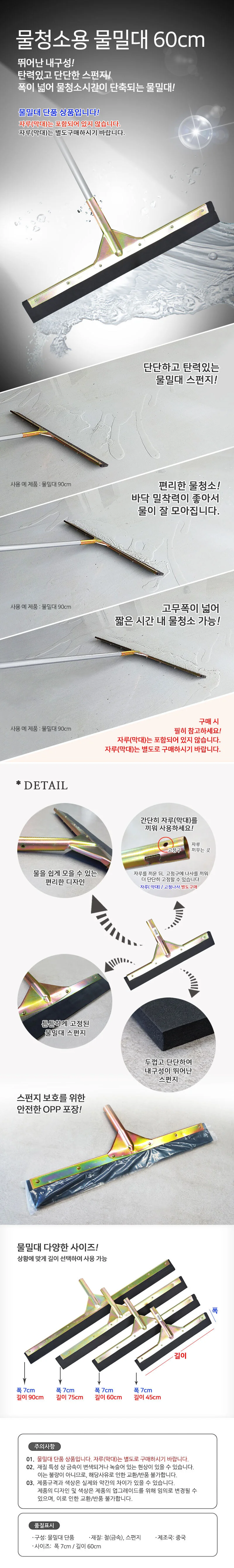 물밀대세트 청소용 밀대 60cm 바닥청소 밀대걸레 상세1