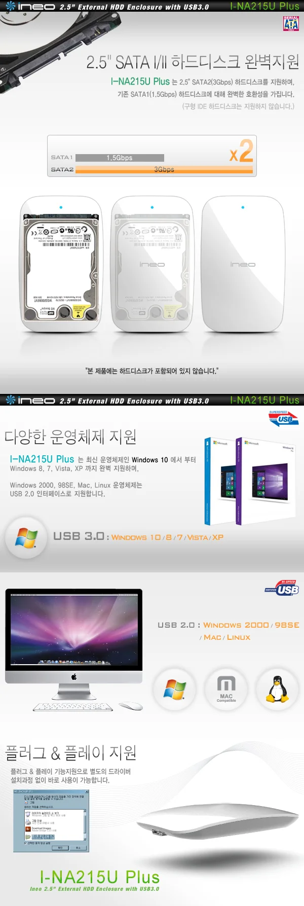 외장 하드 케이스 하드디스크 케이스 커버 USB3.0 상세3