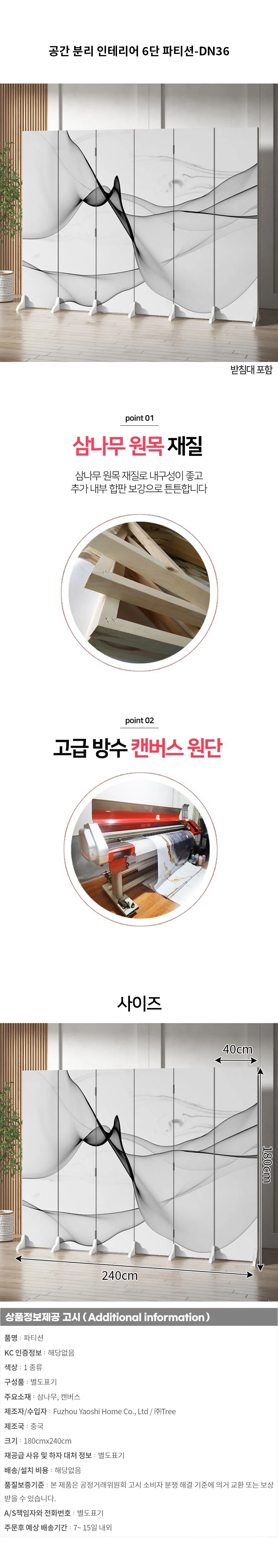 공간 분리 인테리어 6단 파티션-DN36 상세1