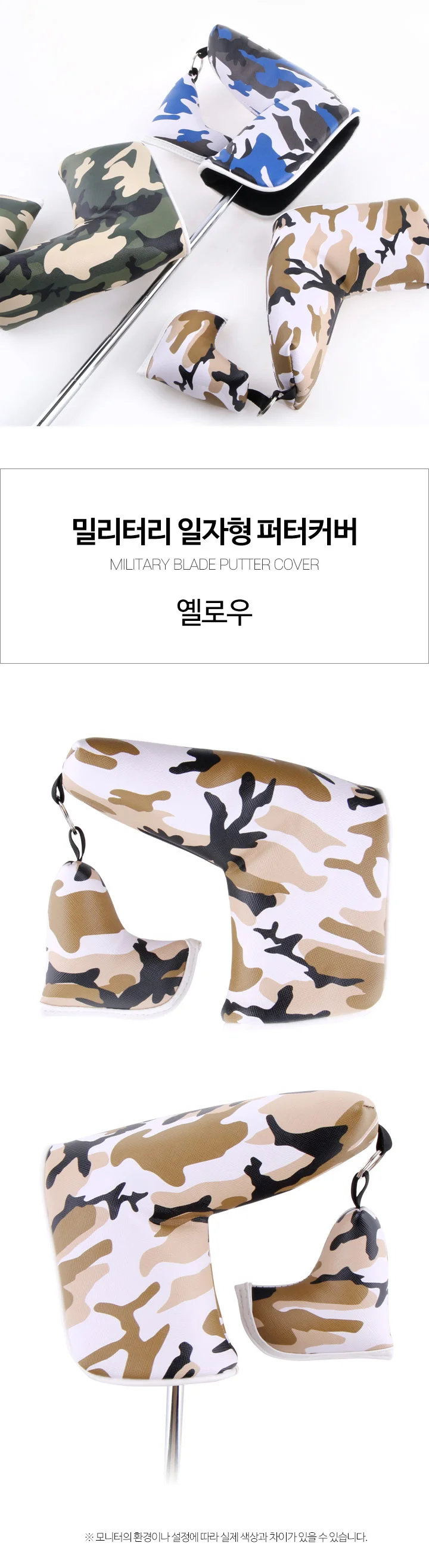 카시야 골프 퍼터 커버 필드 골프채 커버 밀리터리 상세4