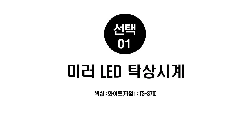 LED 시계 알람 탁상 무소음 인테리어 전자 디지털 상세5
