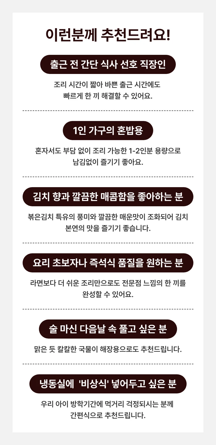 3분 간편 탱글 김치우동 370g x 6개 상세6