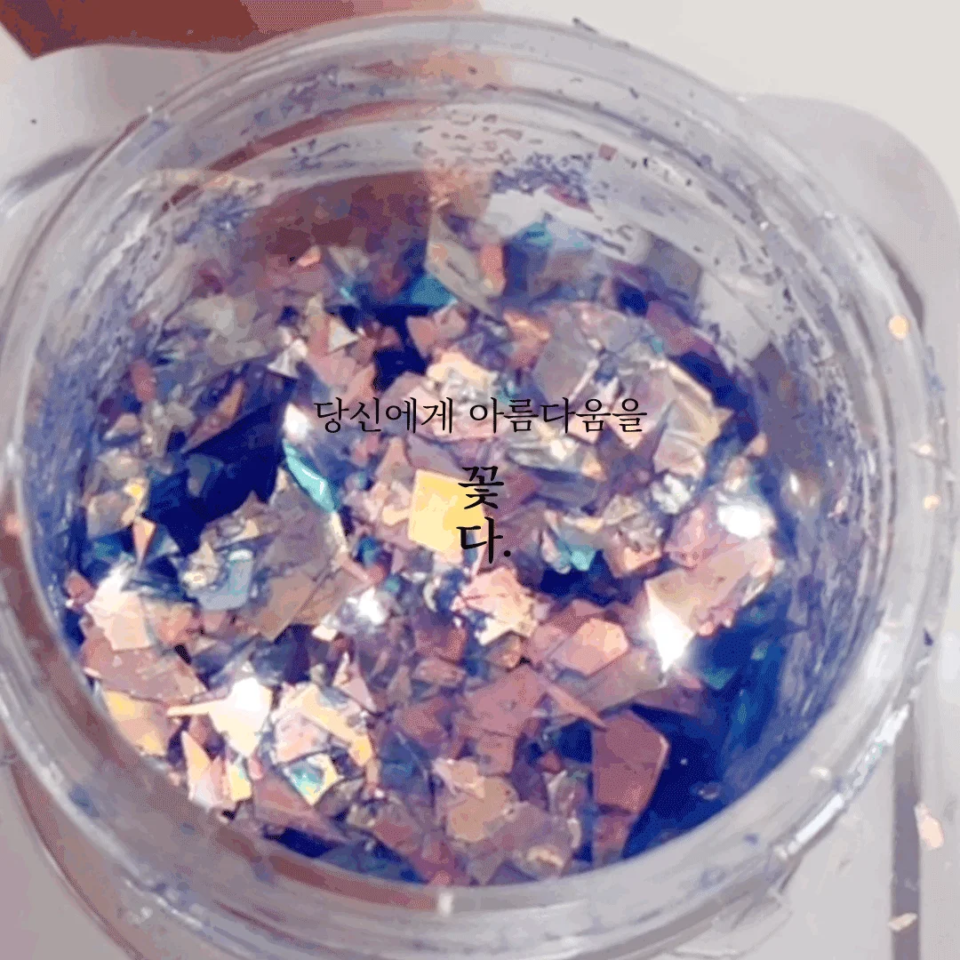 오로라 레진 글리터 4 color 상세1