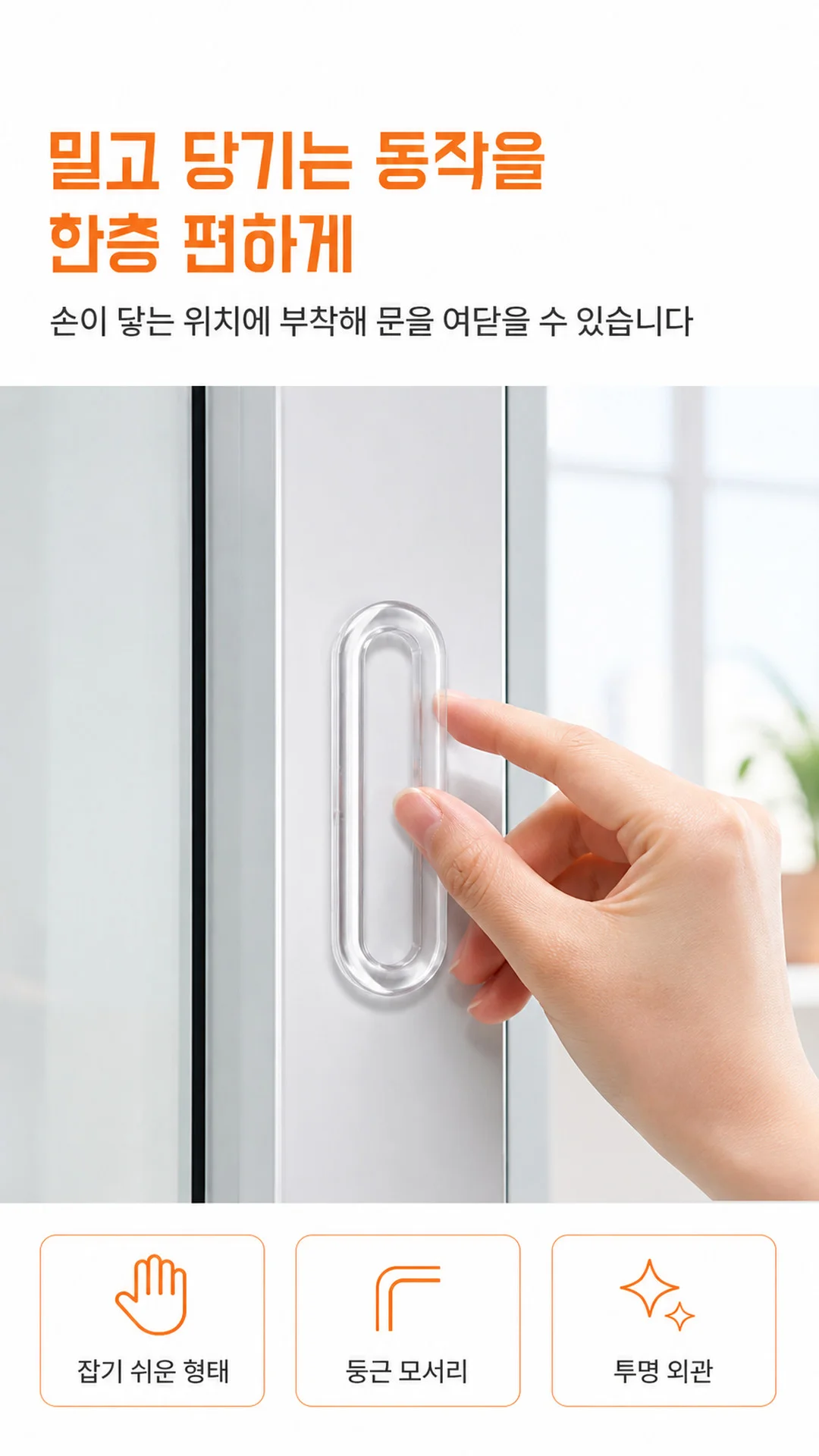 강화 유리 유리문 부착형 무타공 손잡이 미닫이 손잡이 베란다 창문 LP 상세3