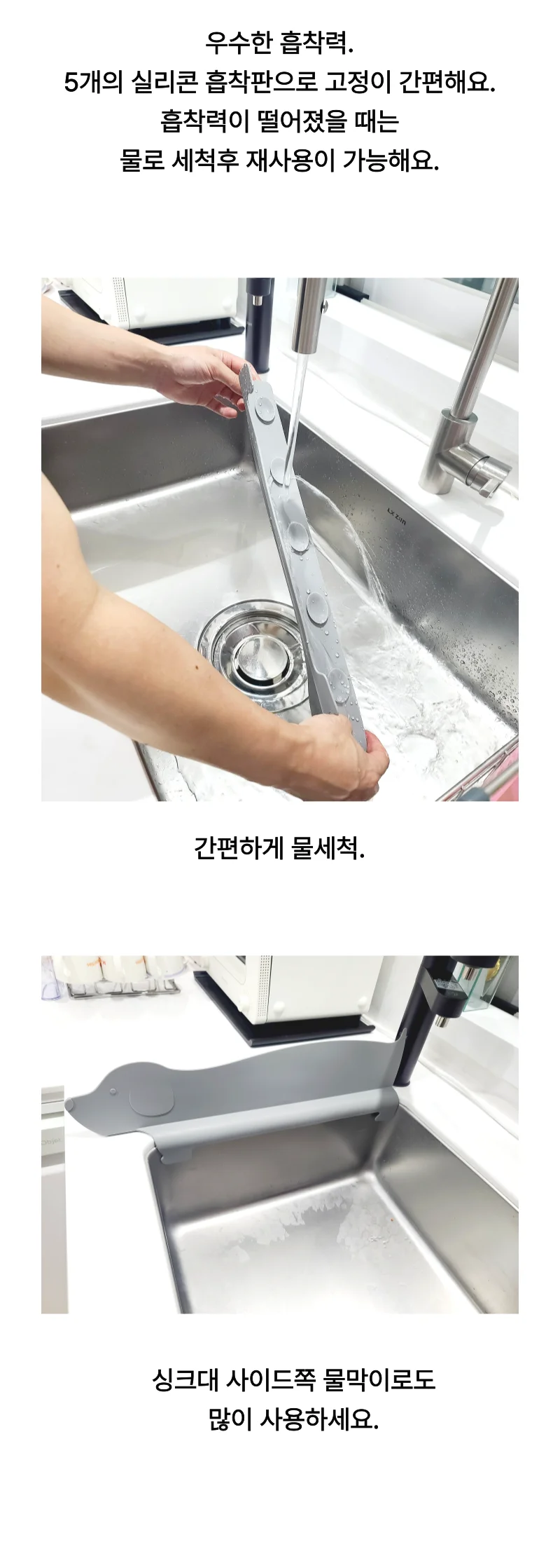 실리콘 싱크대 물막이 설겆이 파티션 물튀김방지 가림막 워터펜스 상세3