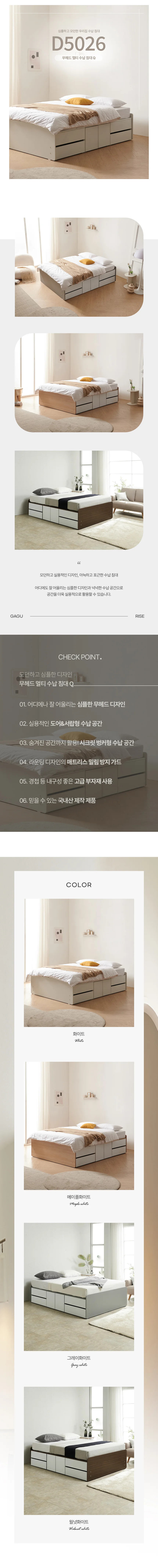 디포랙 무헤드 멀티 수납 침대 Q (매트리스미포함) 상세3