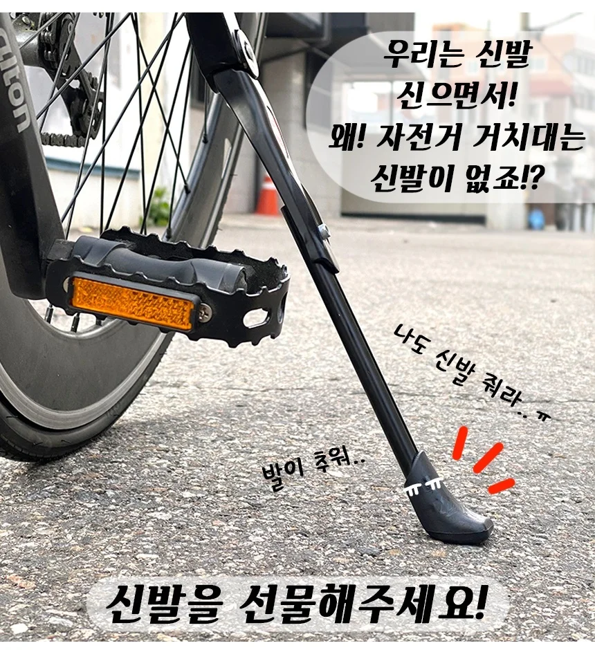 자전거스탠드 미니 신발거치대 악세사리 레드 상세2