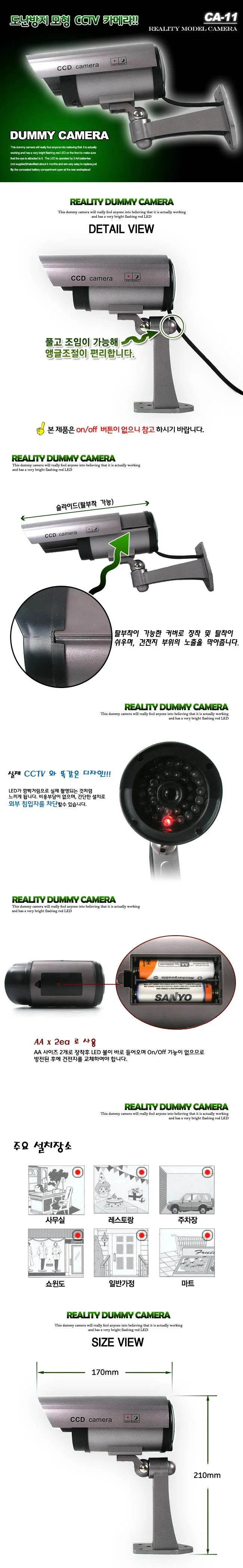 coms 모형CCTV 카메라 실내외겸용 LED작동 고정형 상세3