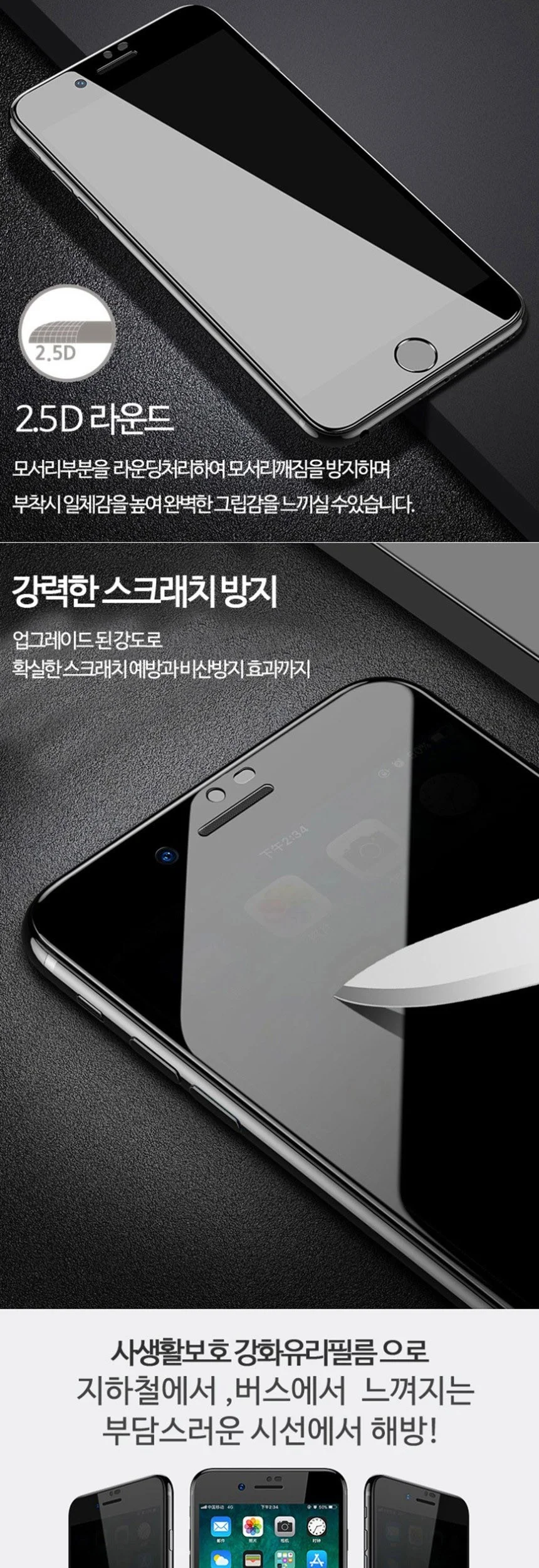 갤럭시 S22 사생활보호 강화유리 액정보호필름 1매 상세4