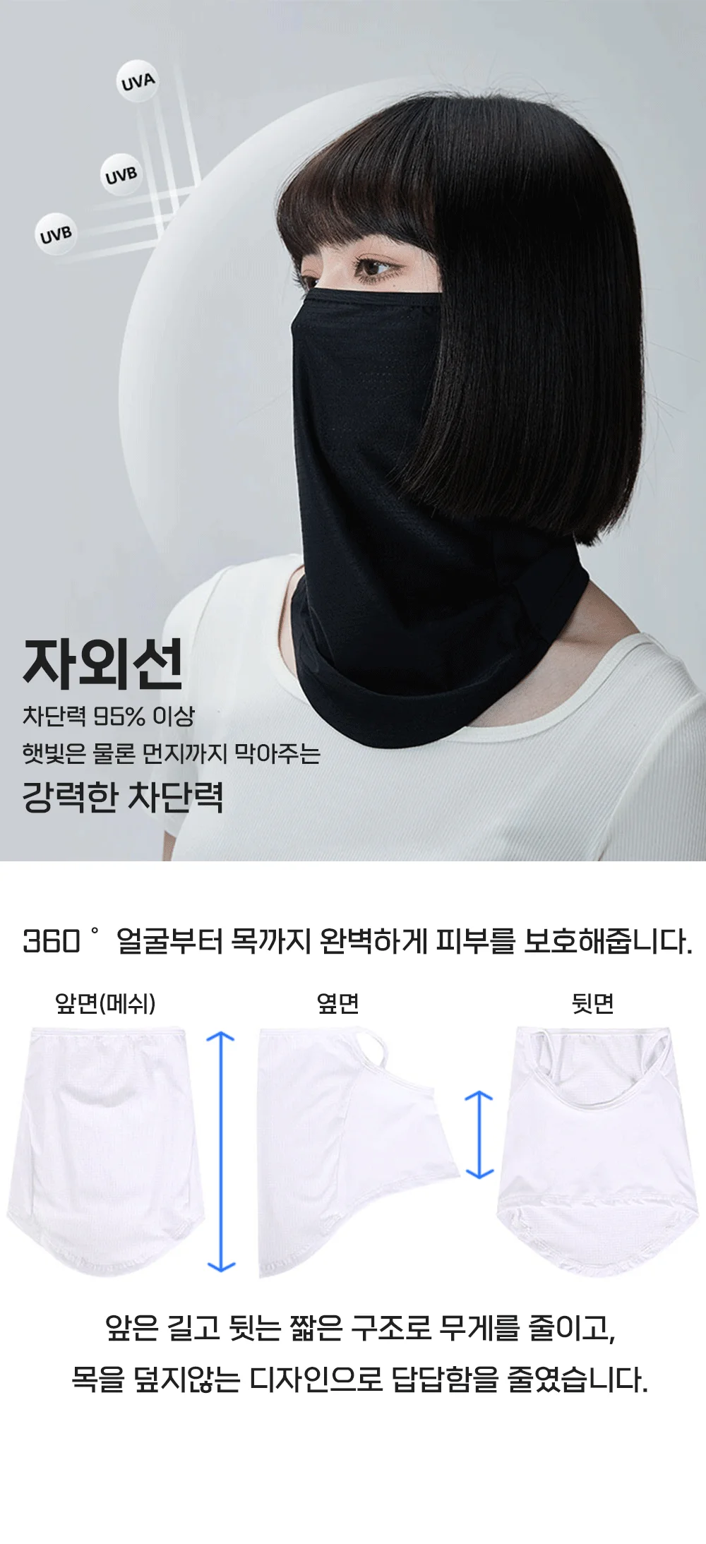 얼굴 햇빛가리개 골프 쿨링 자외선차단 스포츠 마스크 상세3