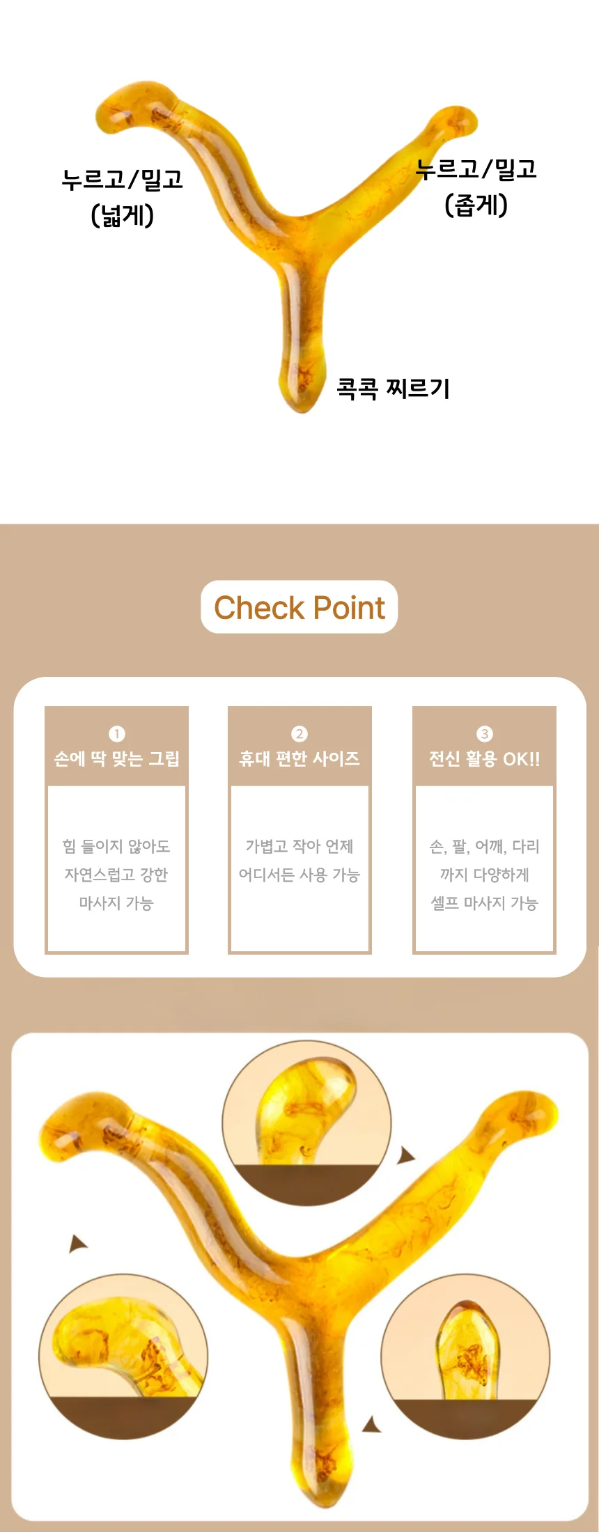 손 마사지기 괄사 지압봉 림프순환 마사지봉 상세3