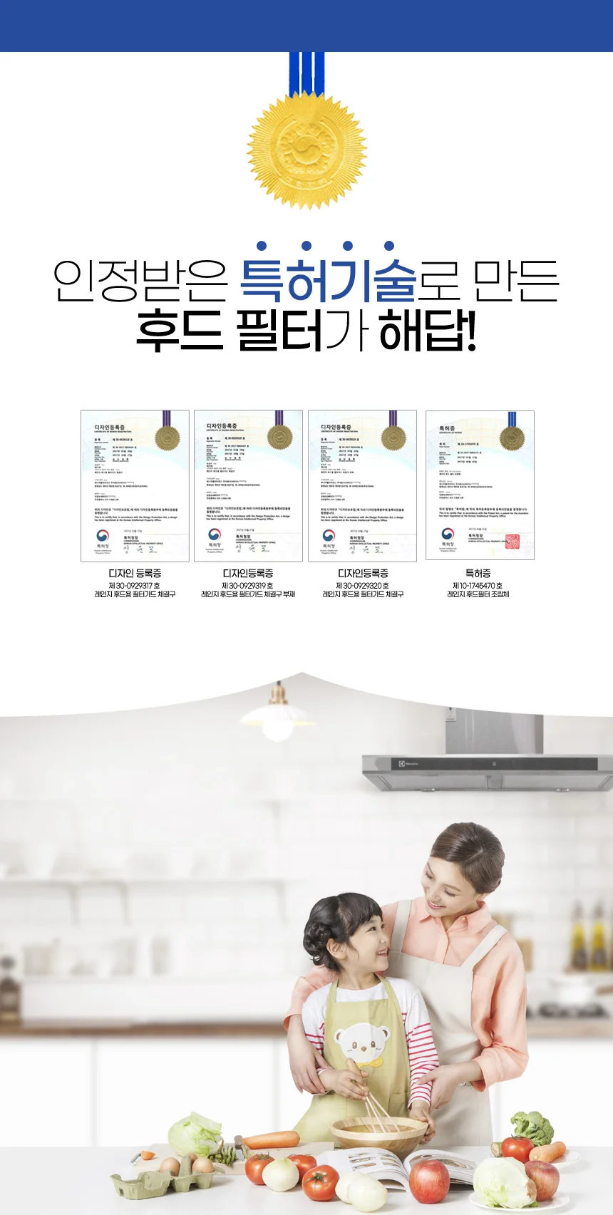 특허3중망 마이리빙 가스렌지후드필터 하츠 엔텍 동양 상세4