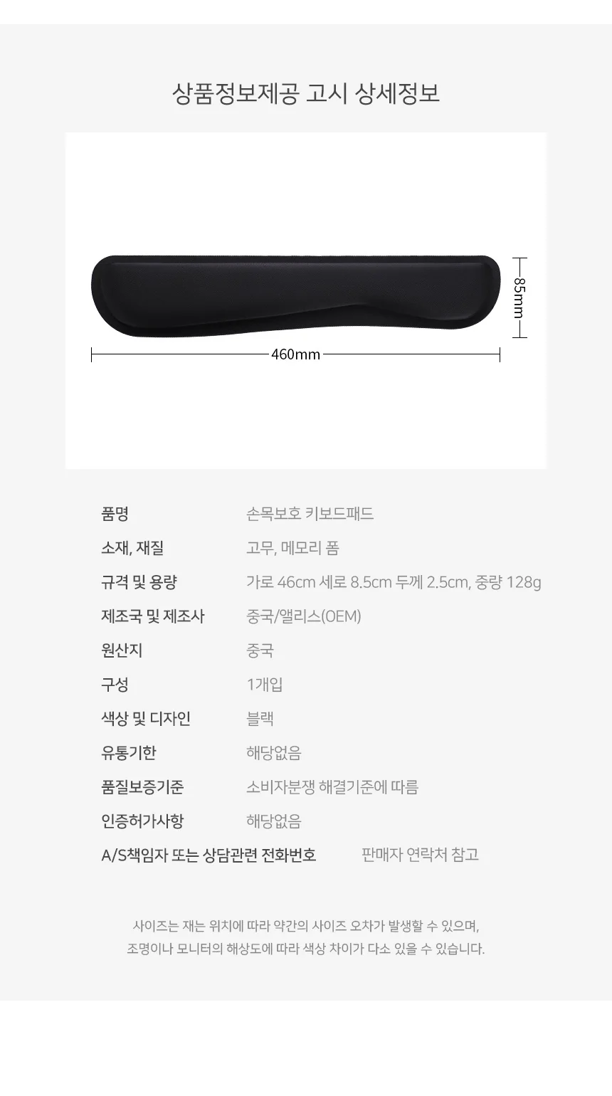 키보드패드 손목보호 쿠션받침대 상세4