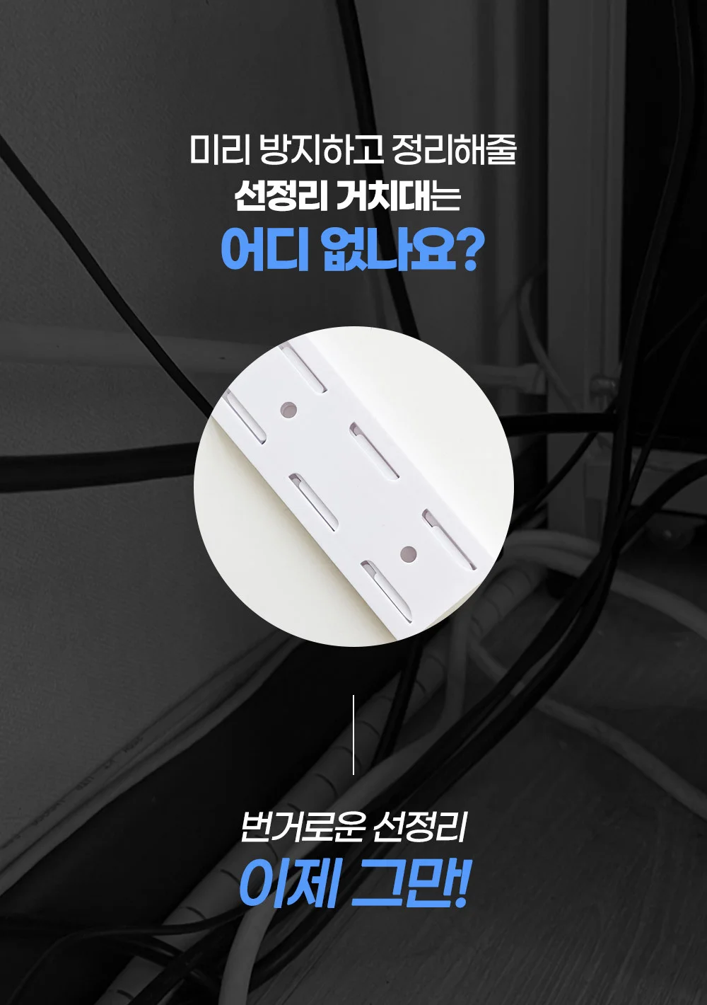 벽 부착 멀티 브라켓 콘센트 고정/화이트 10개 상세5