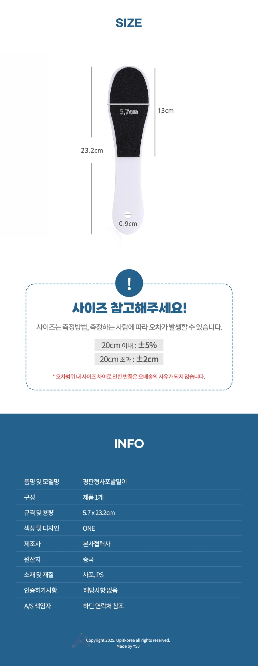 발각질제거기 양면 풋파일 발관리 발케어 도구 상세2