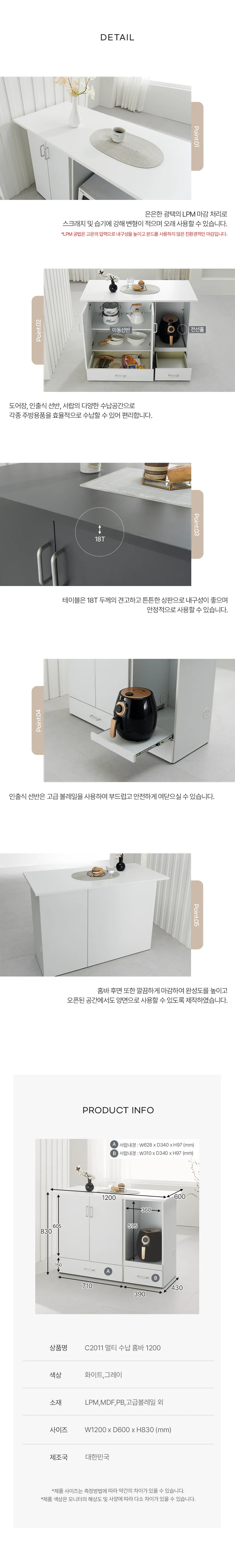 디포랙 멀티 수납 홈바 1200 C2011 상세4