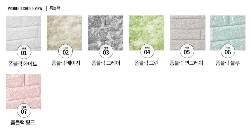 폼블럭 100X20m 화이트/인테리어 벽 시트지 결로방지 상세3