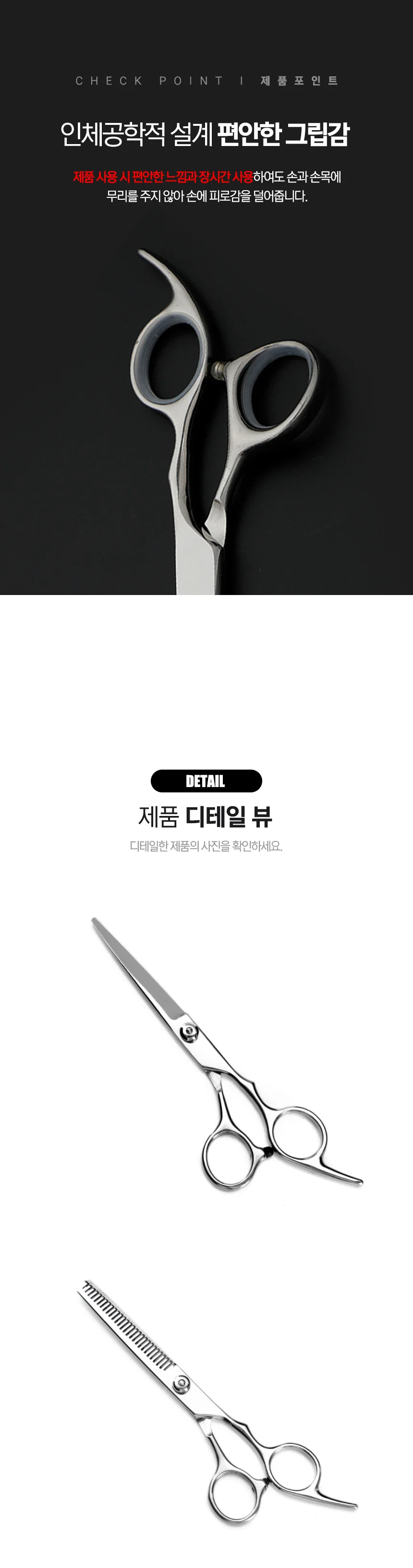 가정용 미용 가위 커트 틴닝 숱 앞머리 셀프 헤어가위 상세3