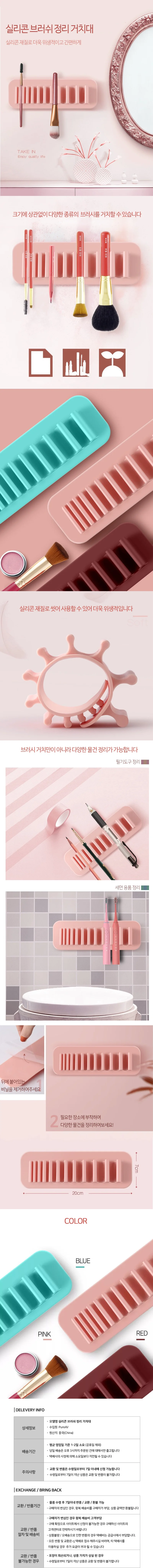 실리콘 브러시 거치대 연필홀더 실리콘브러쉬케이스 붓거치대 상세1