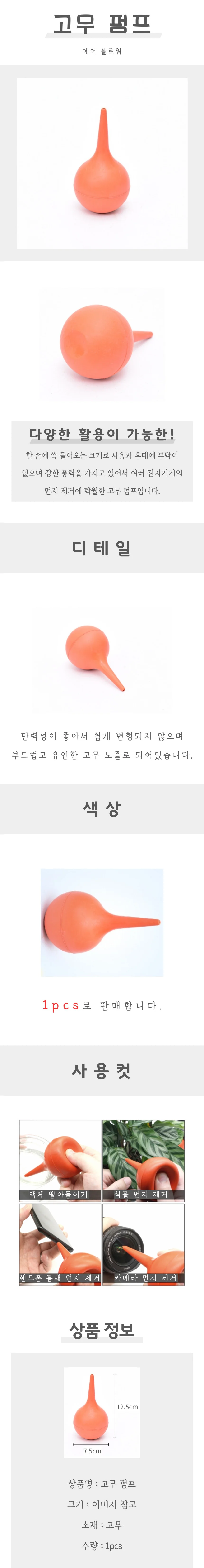 고무 펌프 상세4