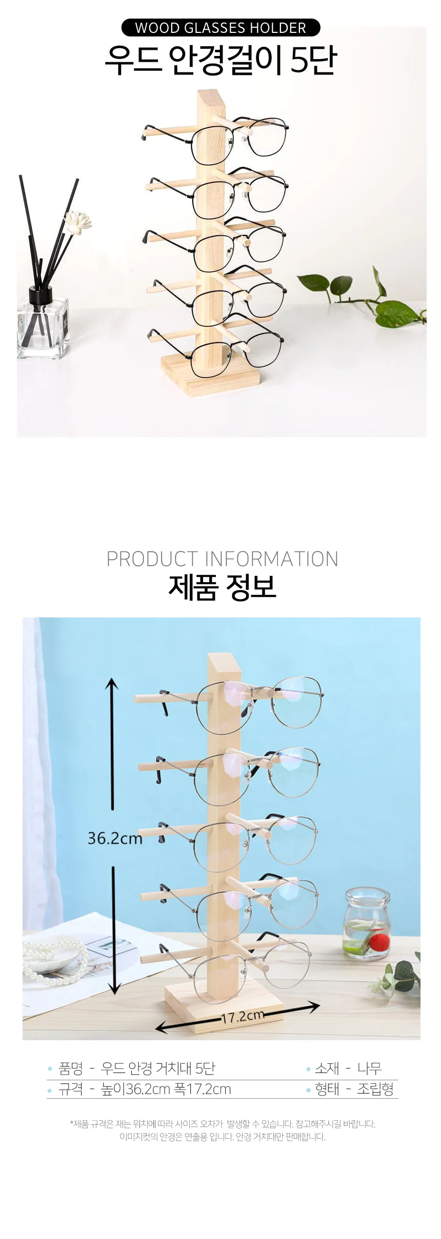우드 안경거치대 2단 선글라스 안경원 진열장 상세3