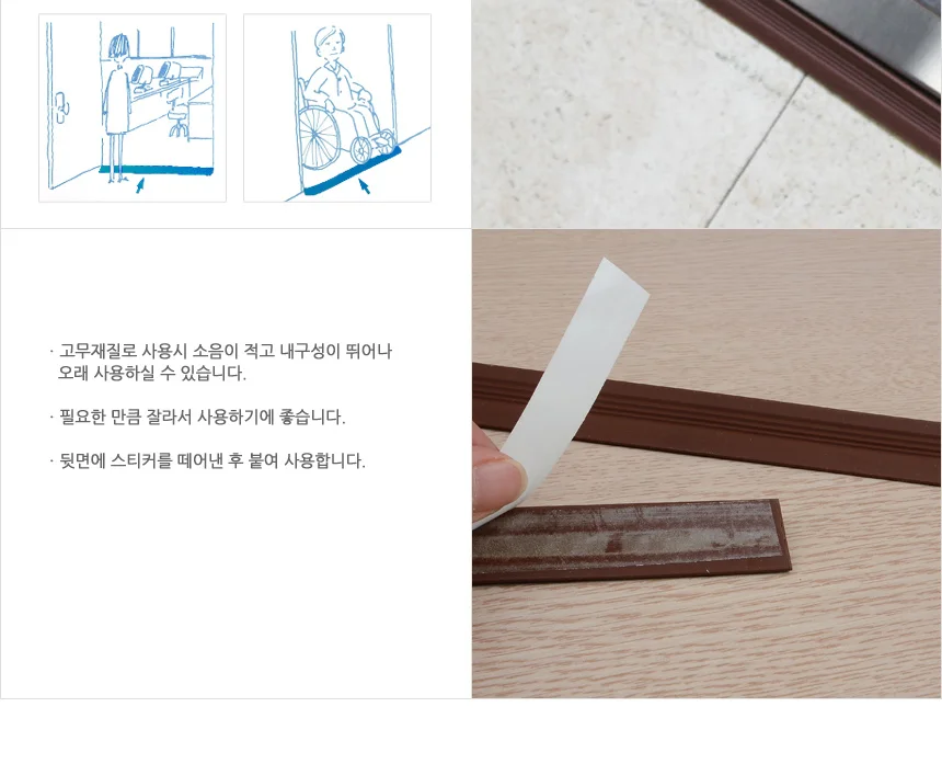2P 고무 도어턱받침 소형 상세3