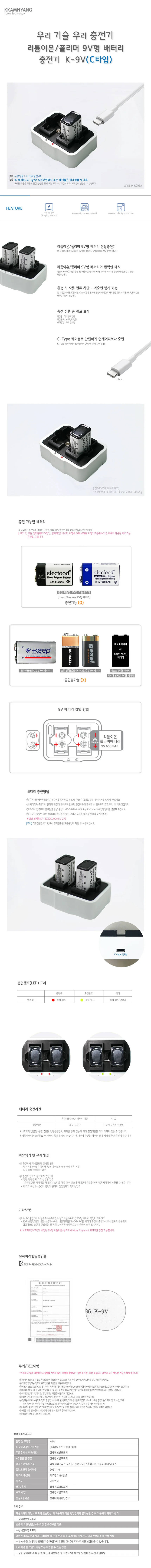 9V 리튬이온 폴리머 건전지 배터리 충전기 AAA USB 상세1