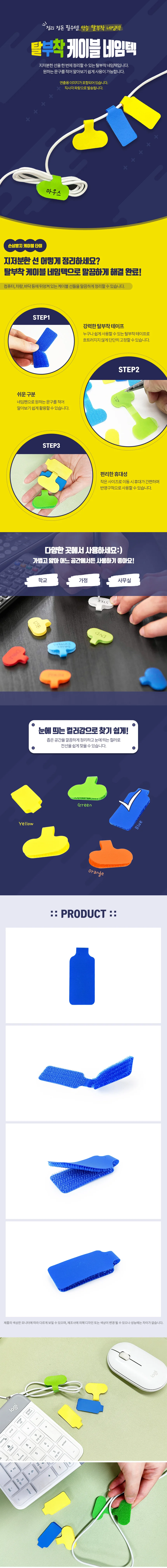 탈부착 케이블 네임텍 직사각 파랑 상세1