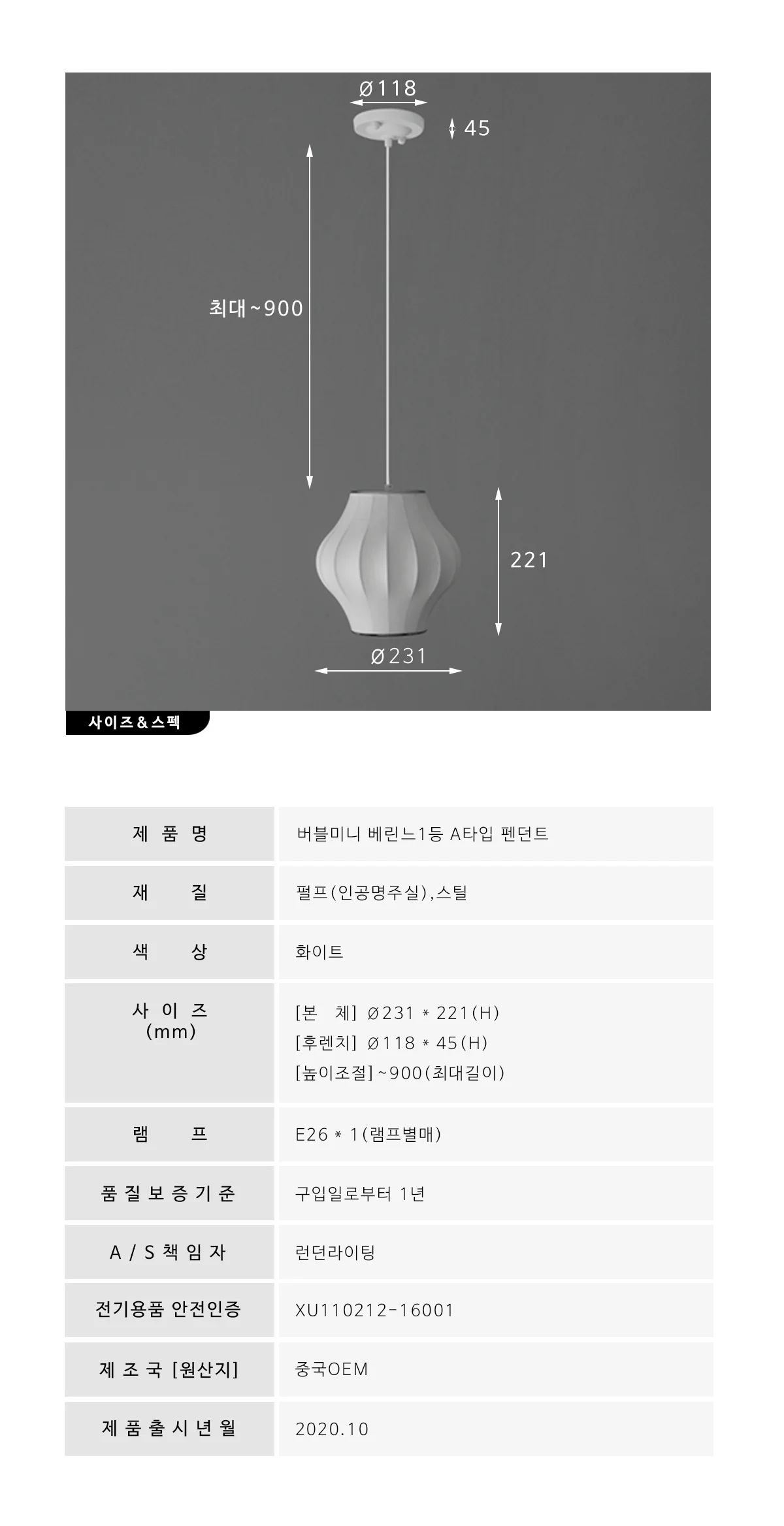 펜던트조명 1등 인테리어등 장식조명 장식등 상세4