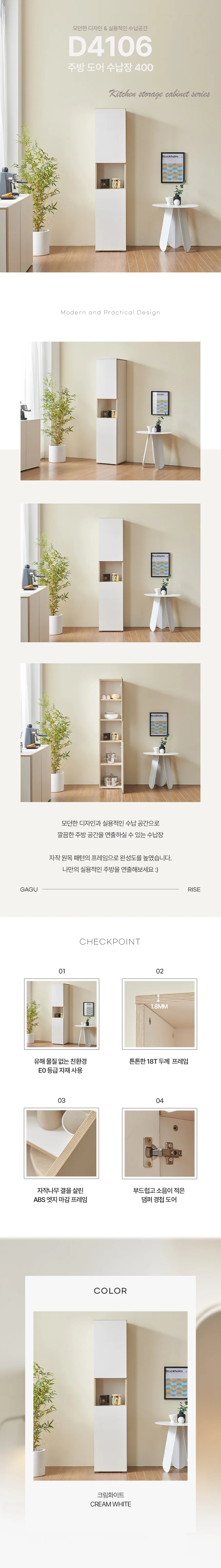 디포랙 주방 도어 수납장 400 상세4