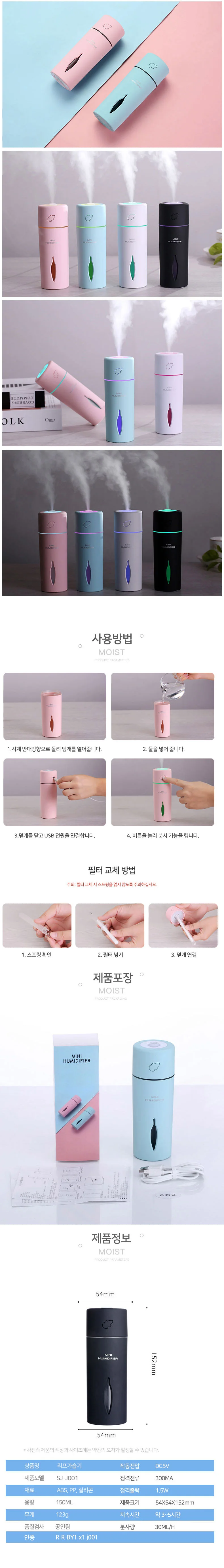 SL-J001 미니가습기/LED/USB/초음파/휴대용/차량용 상세4