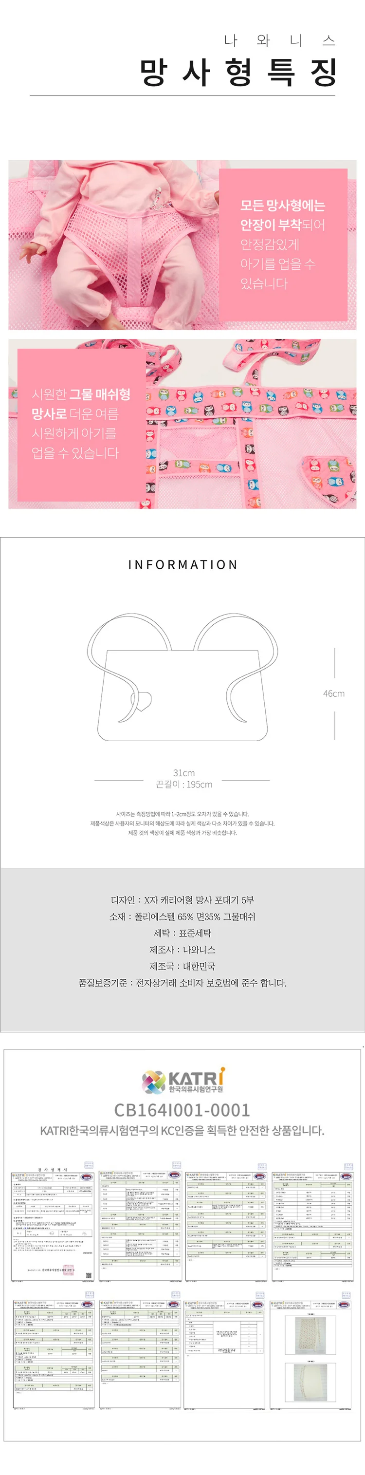 여름용 X자 캐리어형 망사포대기 5부 메쉬 상세4
