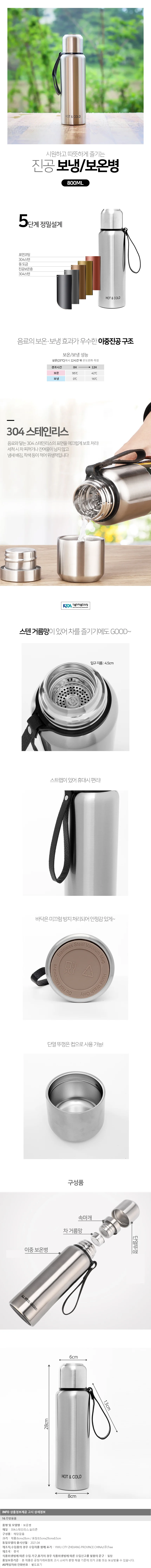 핫앤콜드 듀얼 진공 보온병 캠핑 등산 스텐보온병 상세1