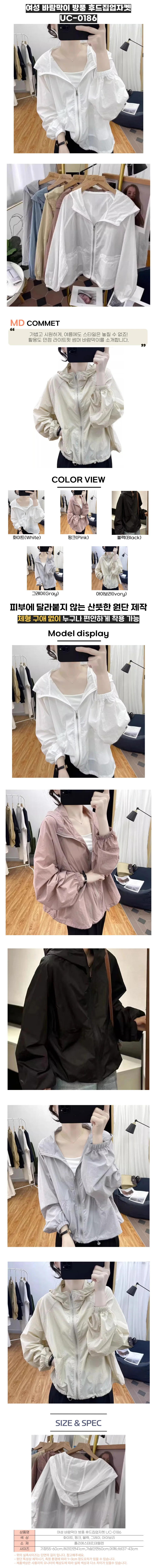 여성 바람막이 방풍 후드집업자켓 UC-0186 상세1