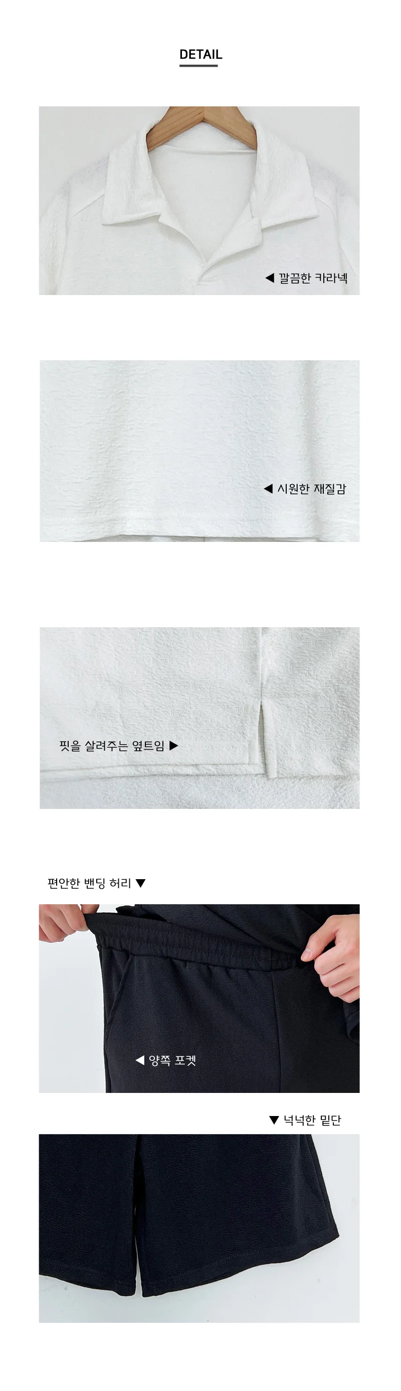 카라넥 반팔 반바지 세트 트레이닝복세트 캐쥬얼츄리닝 반바지세트 상세3