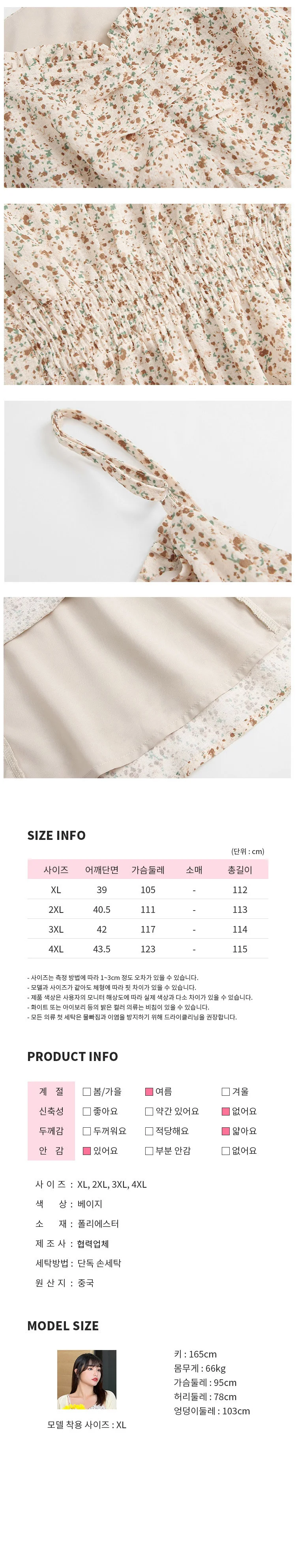 민소매 상세5