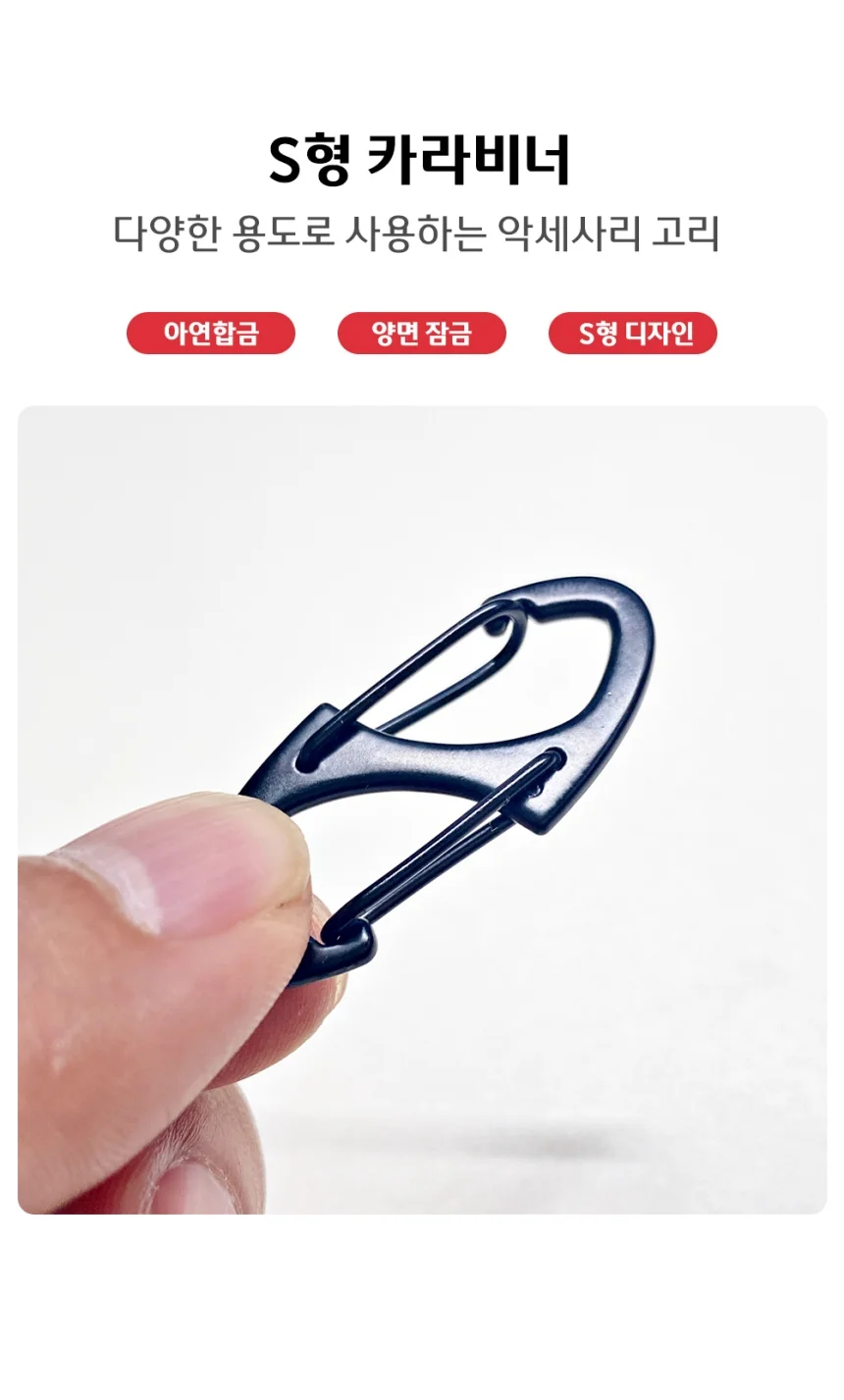 미니 등산 카라비나 S형 카라비너 키링 41mm 상세1
