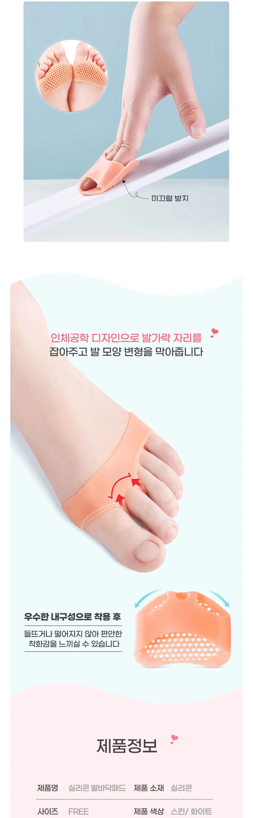발바닥패드 앞꿈치 발패드 하이힐 발팩 물집방지패드 상세4