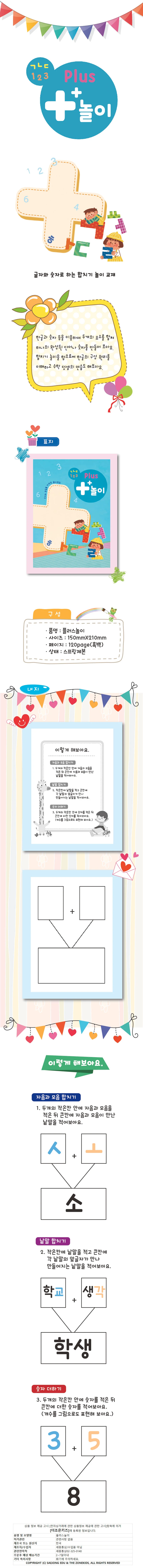 플러스 놀이노트 메모노트 작은메모노트 메모수첩 공부노트 상세1