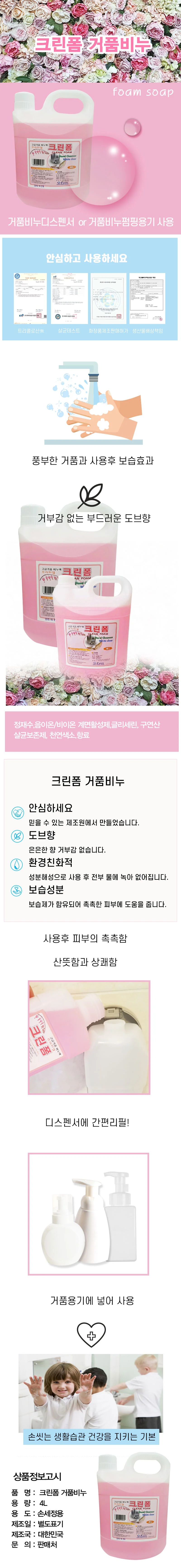 보습 비누 대용량 세안 물 약산성 거품 클렌징 상세2