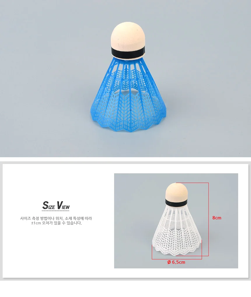 12P 컬러 나일론 배드민턴 셔틀콕 상세5