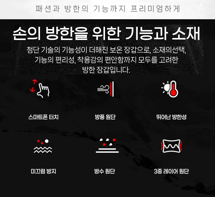 스키 겨울 방수 스키 남성 장갑 보드 장갑 터치 상세2