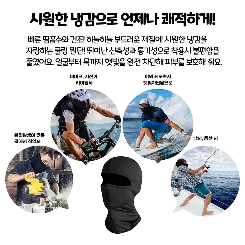 바라클라바 복면 스포츠 얼굴보호 바이크 마스크 상세5